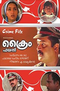 Crime File 1999 on netflix