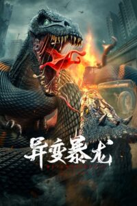 Metamorphosis 2022 on netflix