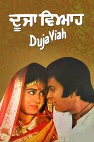 Duja Viah 1984 on netflix