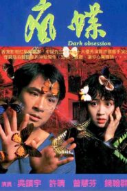 Dark Obsession 1996 on netflix