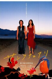 Sanctuary 2006 on netflix