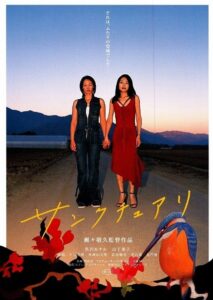 Sanctuary 2006 on netflix