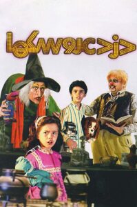 Thief of Dolls 1990 on netflix