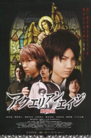 Aquarian Age: Juvenile Orion 2008 on netflix