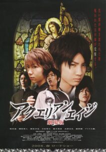 Aquarian Age: Juvenile Orion 2008 on netflix