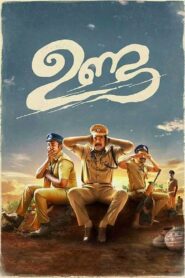 Unda 2019 on netflix