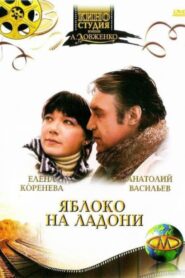 Apple in the Palm 1982 on netflix