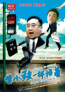 像小强一样活着 2011 on netflix
