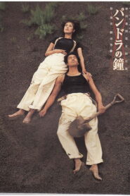 NODA・MAP版「パンドラの鐘」 1999 on netflix