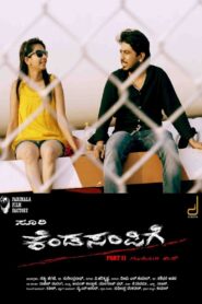 Kendasampige 2015 on netflix