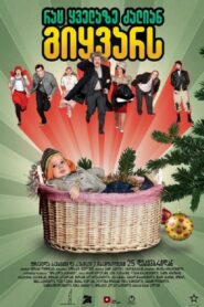 The Thing You Love Most 2008 on netflix