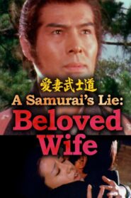 A Samurai’s Lie: Beloved Wife 1981 on netflix
