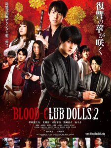 Blood-Club Dolls 2 2020 on netflix