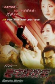 Mansion Murder 2003 on netflix