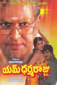 M Dharmaraju M.A. 1994 on netflix