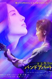 Sayonara, Band Apart 2022 on netflix