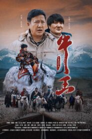 Ox King 2021 on netflix
