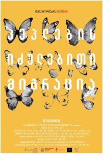 Forced Migration of Butterflies 2023 on netflix