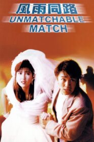 The Unmatchable Match 1990 on netflix
