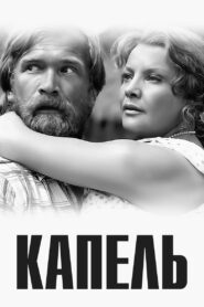 Droplets 1982 on netflix