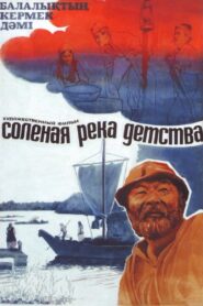 The Salty River of Childhood 1983 on netflix
