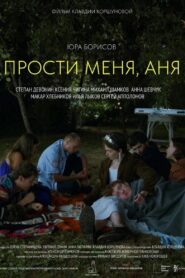 I’m Sorry, Anya 2022 on netflix