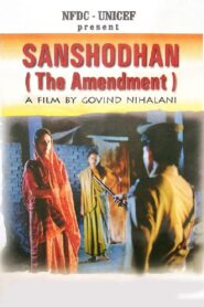 Sanshodhan 1996 on netflix