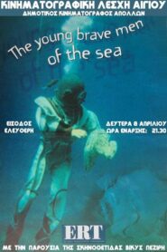 Λεβέντες της θάλασσας 1997 on netflix