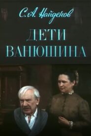 Vanyushin’s Children 1982 on netflix