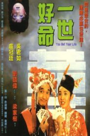 You Bet Your Life 1991 on netflix