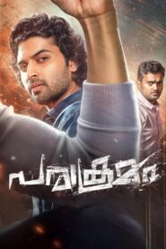 Parakramam 2024 on netflix