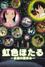 Rainbow Fireflies 2012 on netflix