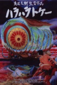 Body Clock 1999 on netflix