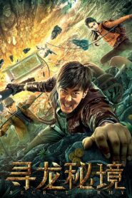 Secret Army 2021 on netflix