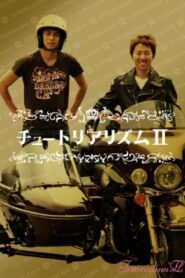 Chūtoriarizumu II 2007 on netflix