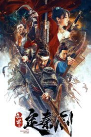 The Emperor’s Sword 2020 on netflix