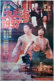 Great Shanghai 1937 1986 on netflix