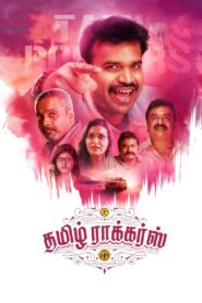 Tamil Rockers 2021 on netflix