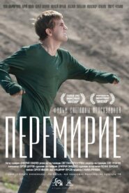 Truce 2010 on netflix