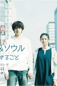 Osaka Love & Soul 2010 on netflix