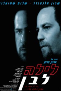 White Night 1996 on netflix