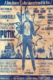 Nardong Putik (Kilabot ng Cavite) Version II 1984 on netflix