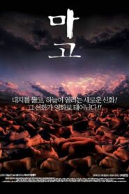 Naked Paradise 2002 on netflix