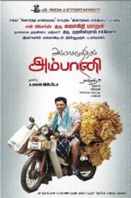 Ambasamuthiram Ambani 2010 on netflix
