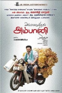 Ambasamuthiram Ambani 2010 on netflix