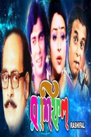 Rashifal 1984 on netflix