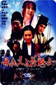 Two Women 2004 on netflix