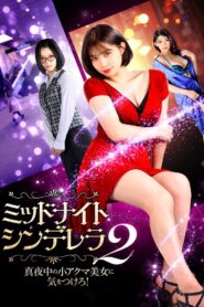 Midnight Cinderella 2 2021 on netflix
