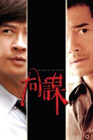 Conspirators 2013 on netflix