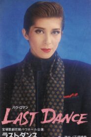 Last Dance 1995 on netflix